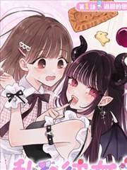 高辣漫画《辣椒江湖:辣味觉醒》封面