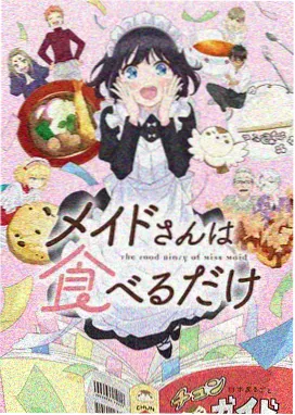 高辣漫画《麻辣教师林小满》封面